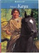 Meet Kaya : an American girl (Book #1)  Cover Image
